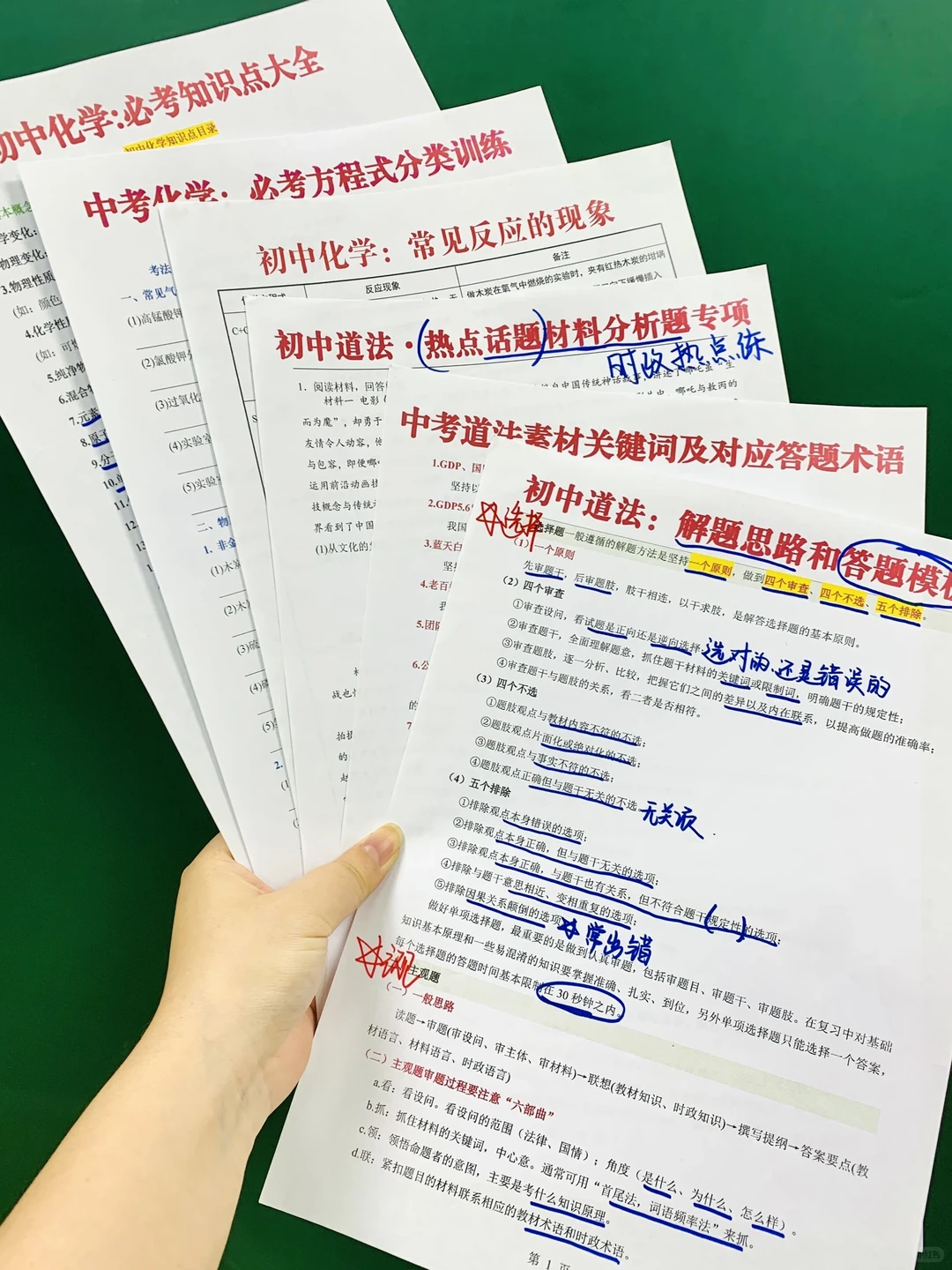 中考临时改通知，26届中考娃天都塌了-第13张图片-四季读书网