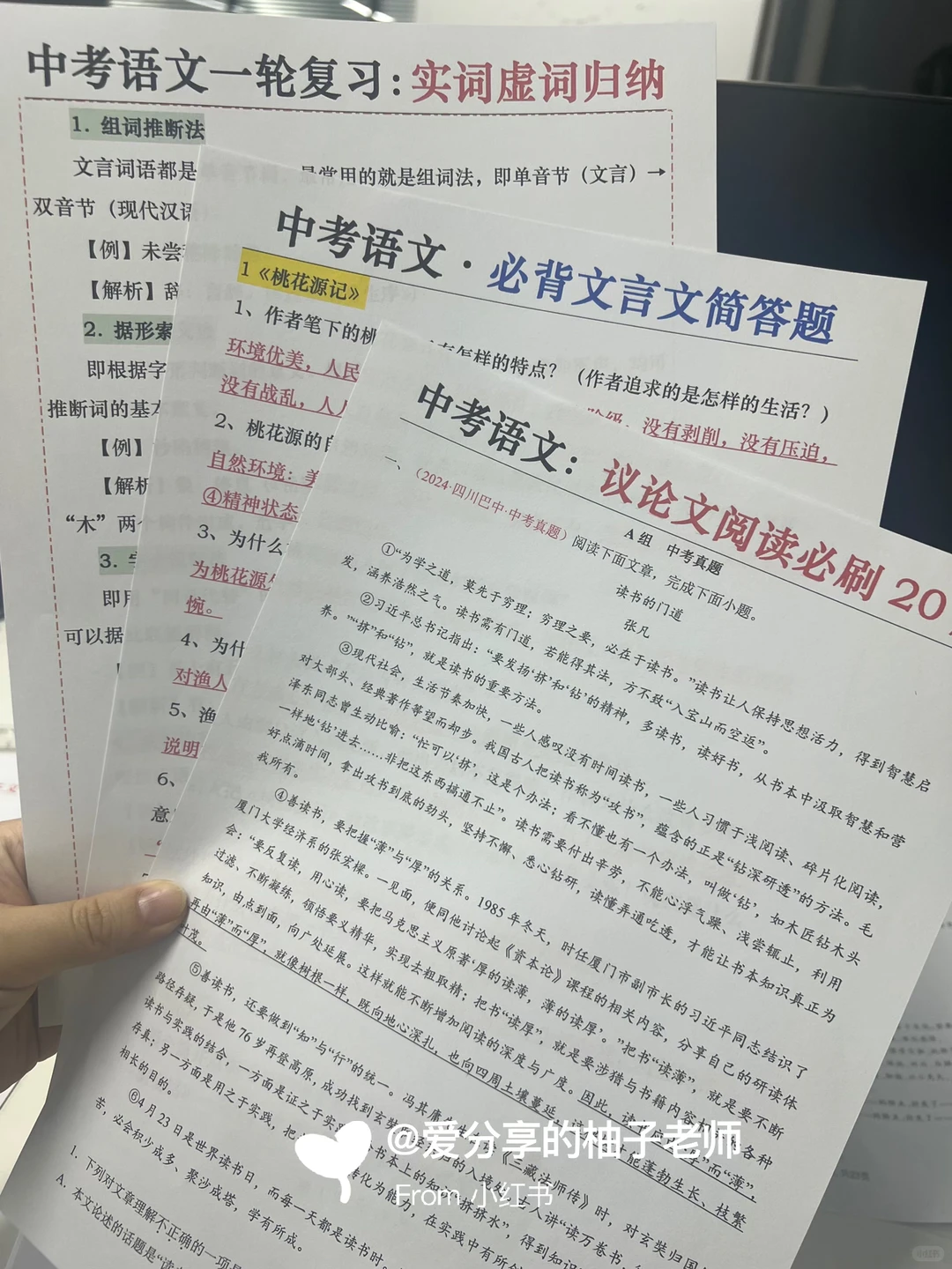 聪明的人已经发现 26 年中考不对劲了-第10张图片-四季读书网