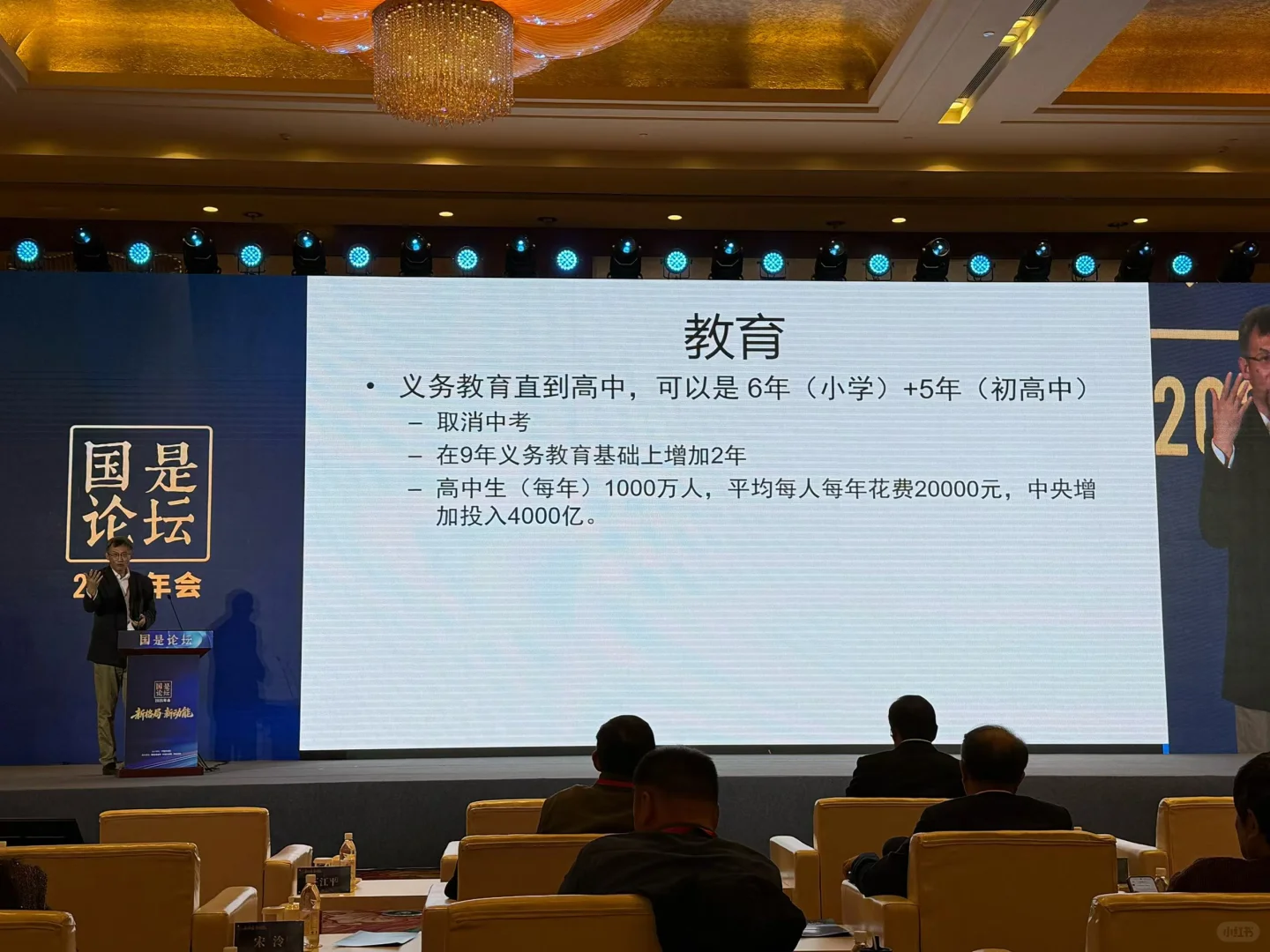 啥意思？以后中考要取消了？！-第3张图片-四季读书网