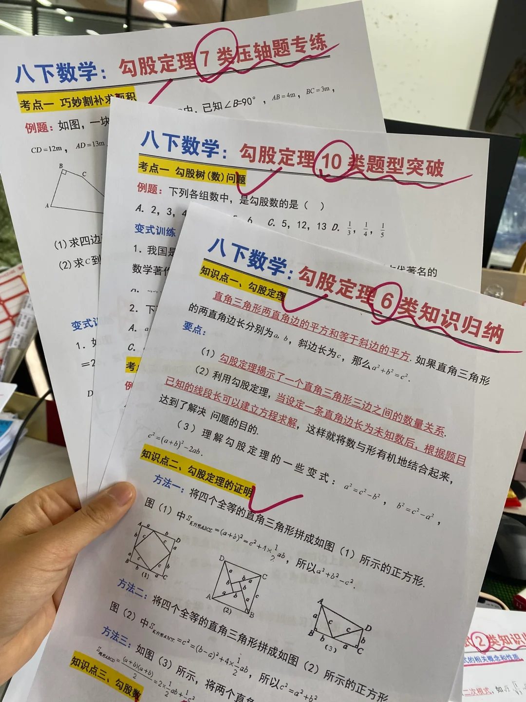 八年级小道消息‼️心疼26届中考生…-第10张图片-四季读书网