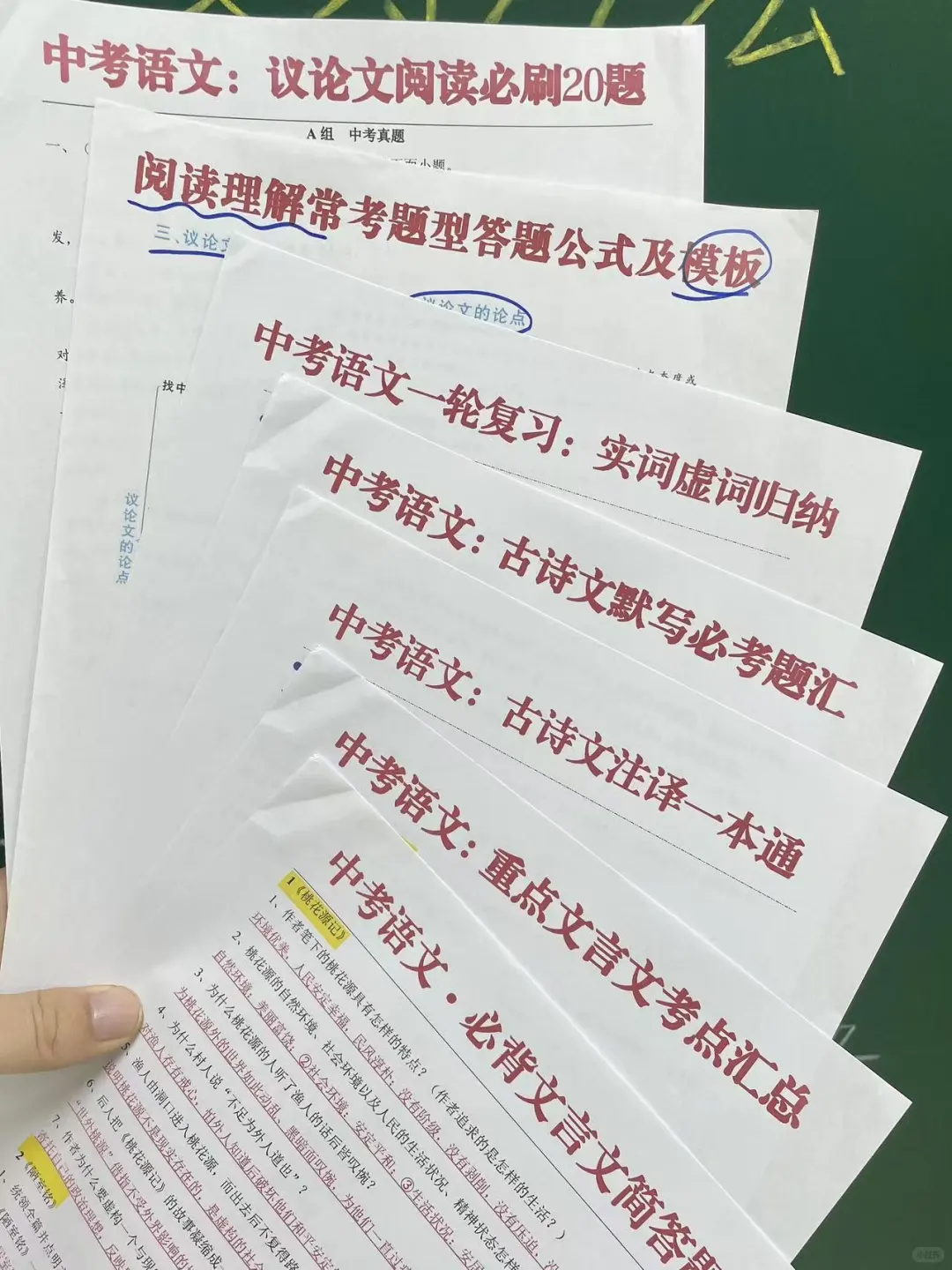 普及一下，初三489分到中考700分的真实强度-第10张图片-四季读书网
