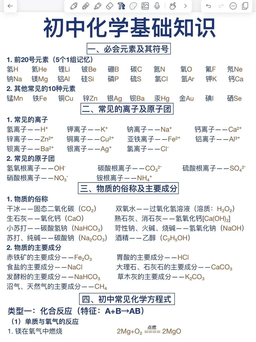 中考最后200天，最出成绩，抓紧规划⬆️-第10张图片-四季读书网