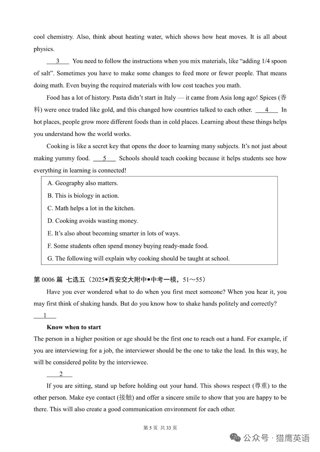 中考英语“阅读还原”300篇（1～20）-第7张图片-四季读书网