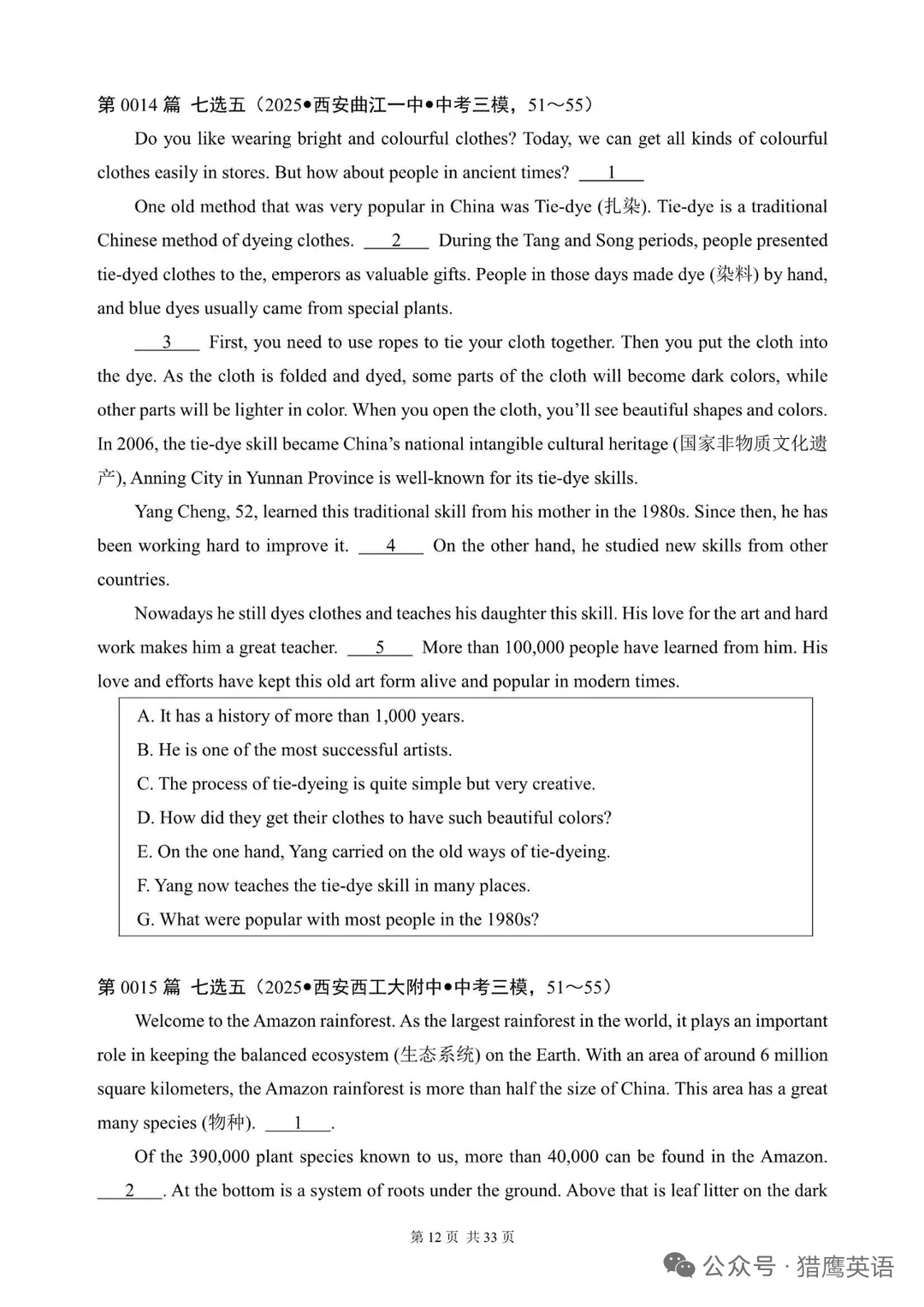 中考英语“阅读还原”300篇（1～20）-第14张图片-四季读书网