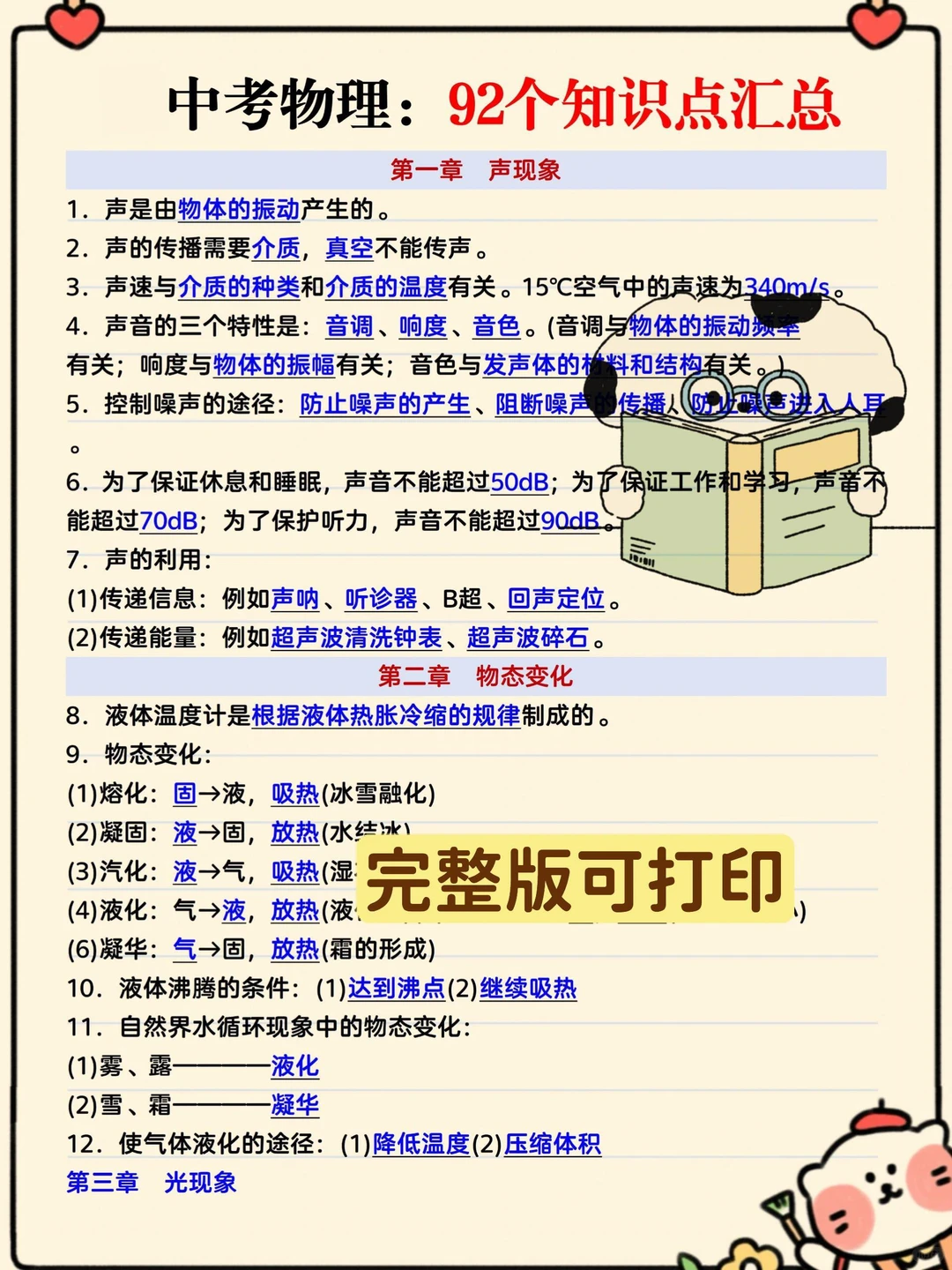 中考前最值得卷的就是寒假!!初三家长听点劝-第15张图片-四季读书网