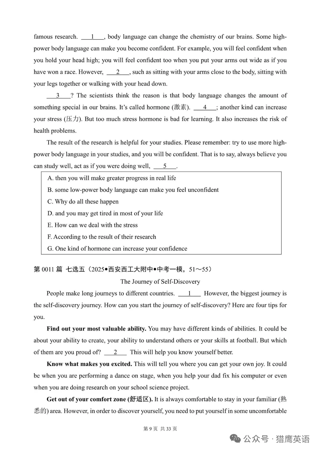 中考英语“阅读还原”300篇（1～20）-第11张图片-四季读书网