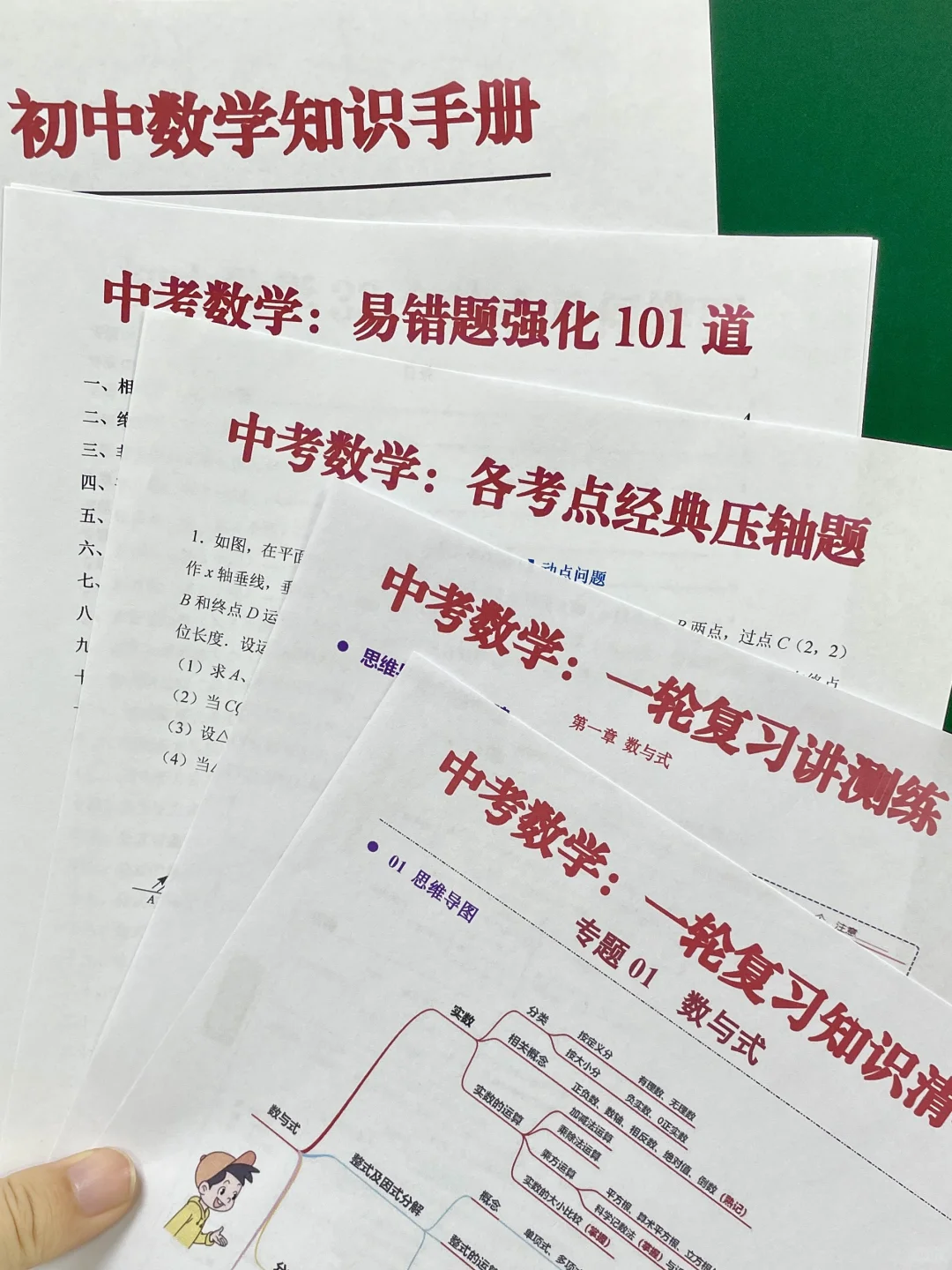聪明的家长已经发现，26年中考不对劲了❗-第8张图片-四季读书网