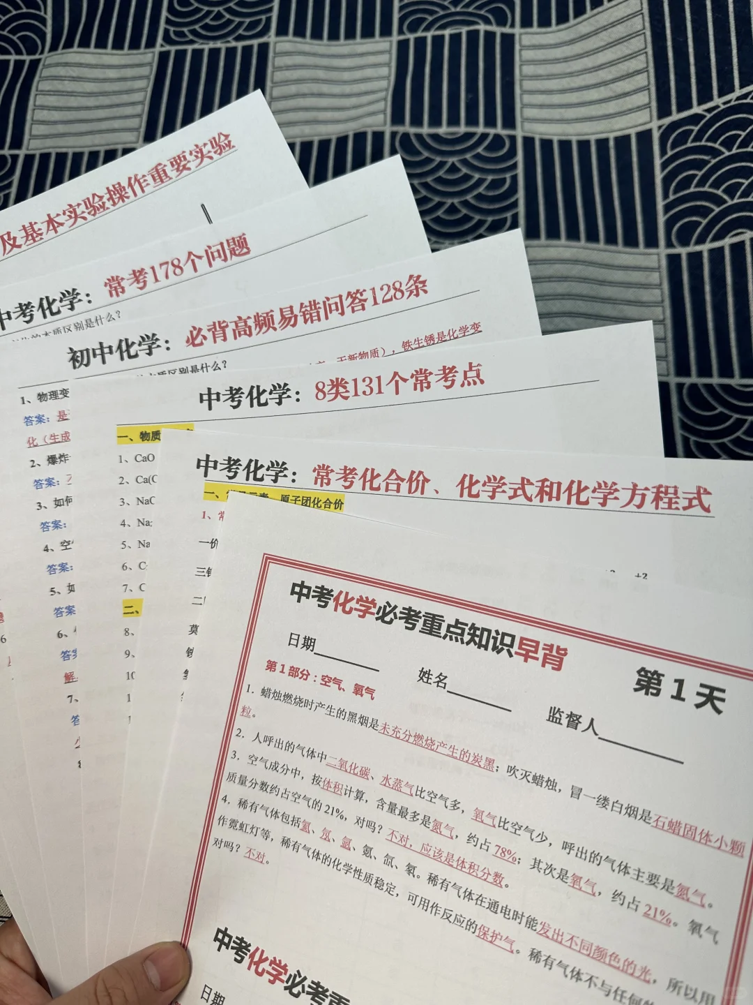 中考临时改通知，26届中考娃天都塌了‼️-第15张图片-四季读书网