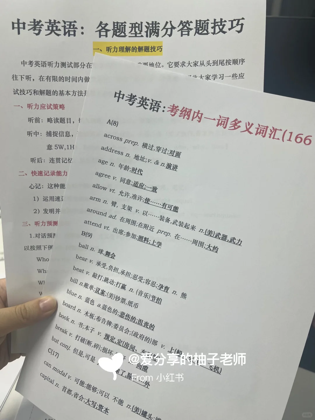 聪明的人已经发现 26 年中考不对劲了-第14张图片-四季读书网