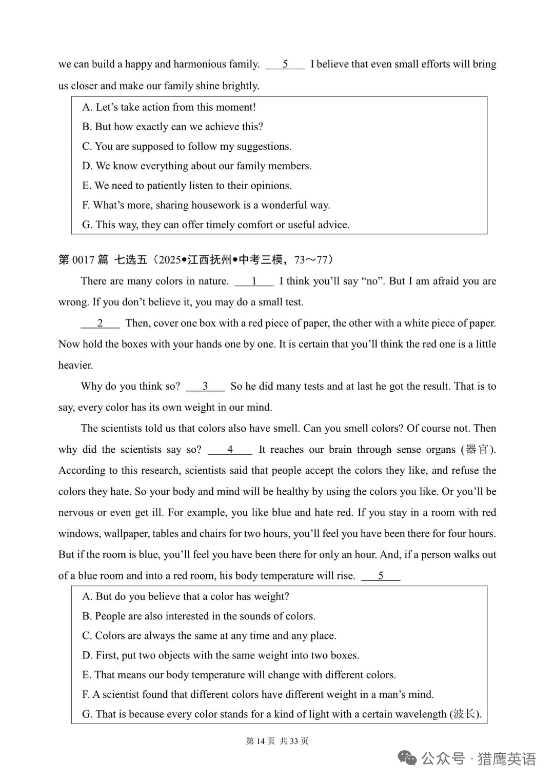 中考英语“阅读还原”300篇（1～20）-第16张图片-四季读书网