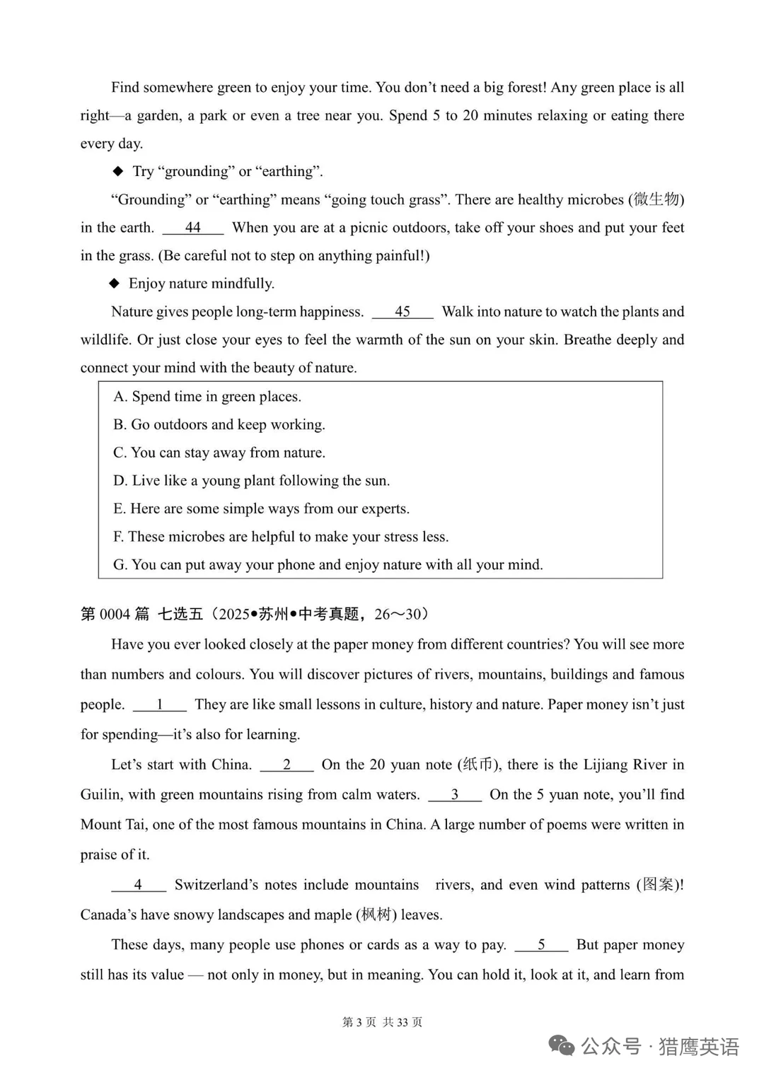 中考英语“阅读还原”300篇（1～20）-第5张图片-四季读书网