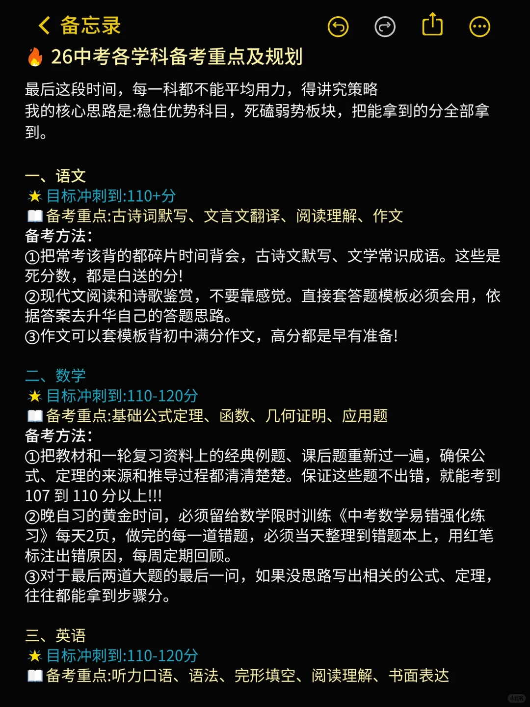普及下200天冲刺重点高中需要达到的强度-第5张图片-四季读书网