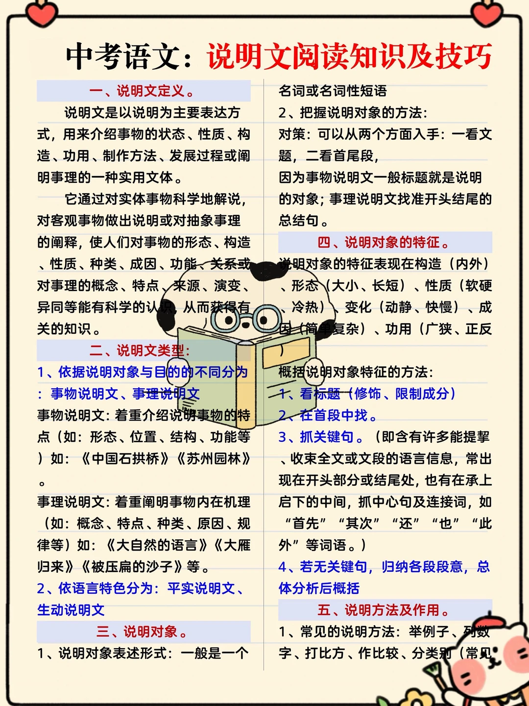 中考前最值得卷的就是寒假!!初三家长听点劝-第8张图片-四季读书网