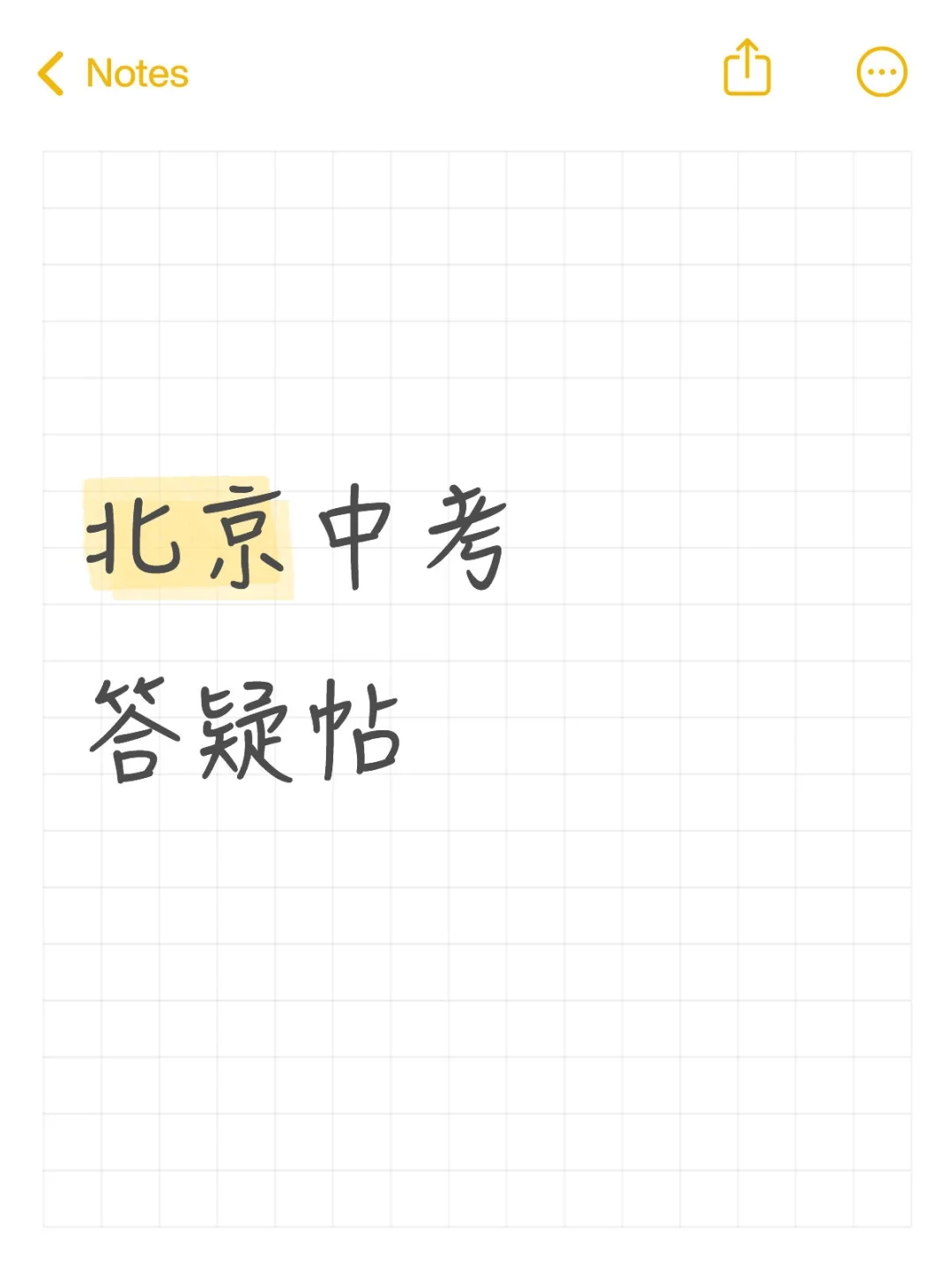 25届中考生开个答疑帖-第3张图片-四季读书网