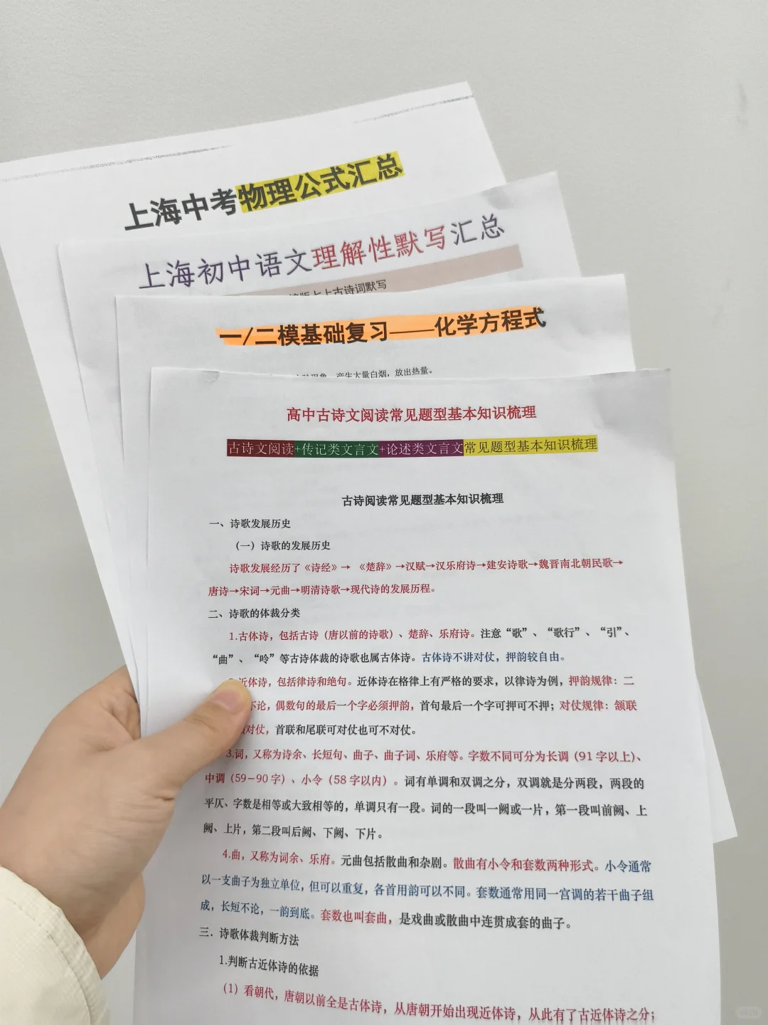 普及一下，初三401到中考711分的真实强度-第2张图片-四季读书网