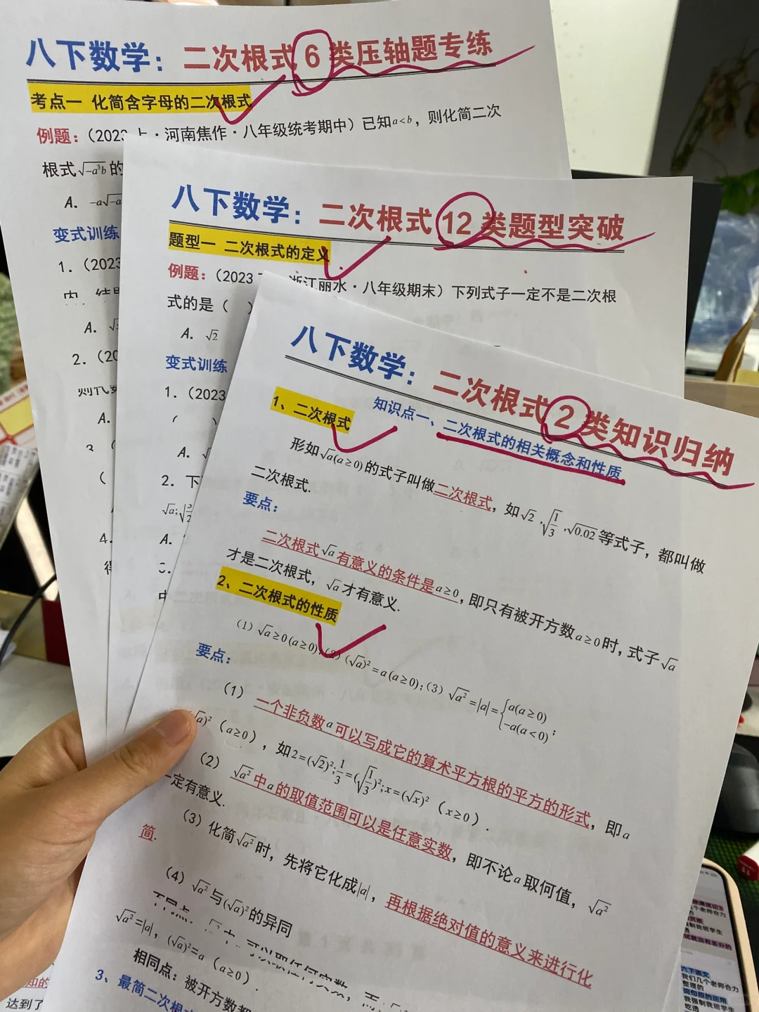 八年级小道消息‼️心疼26届中考生…-第9张图片-四季读书网