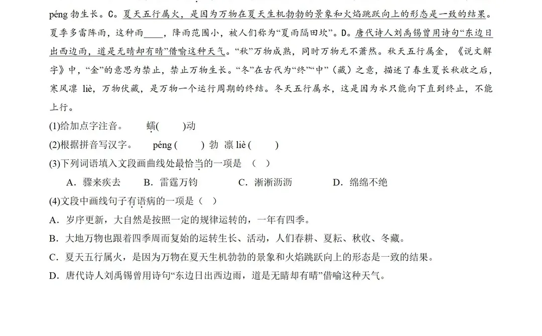 语文中考核心攻略｜高效拿下高分 第1张