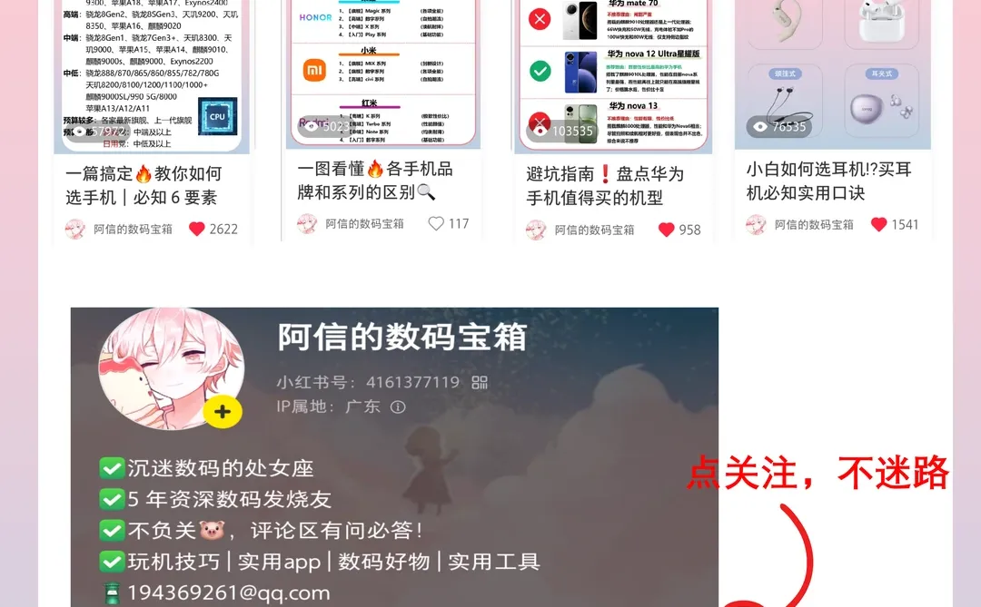 荣耀 🥳 你不知道的隐藏功能-第1张图片-四季读书网