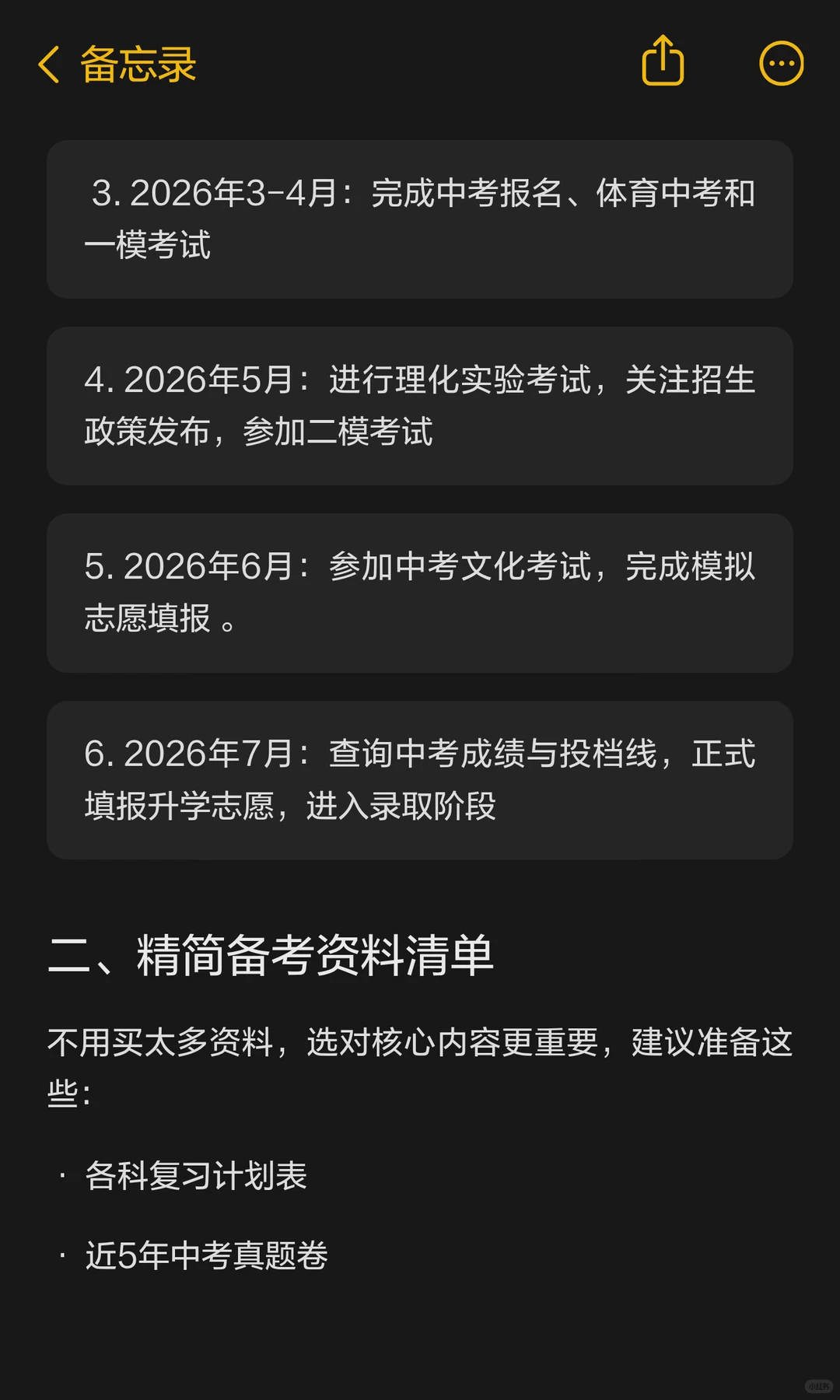普及一下，初三421到中考727分的真实强度！ 第4张