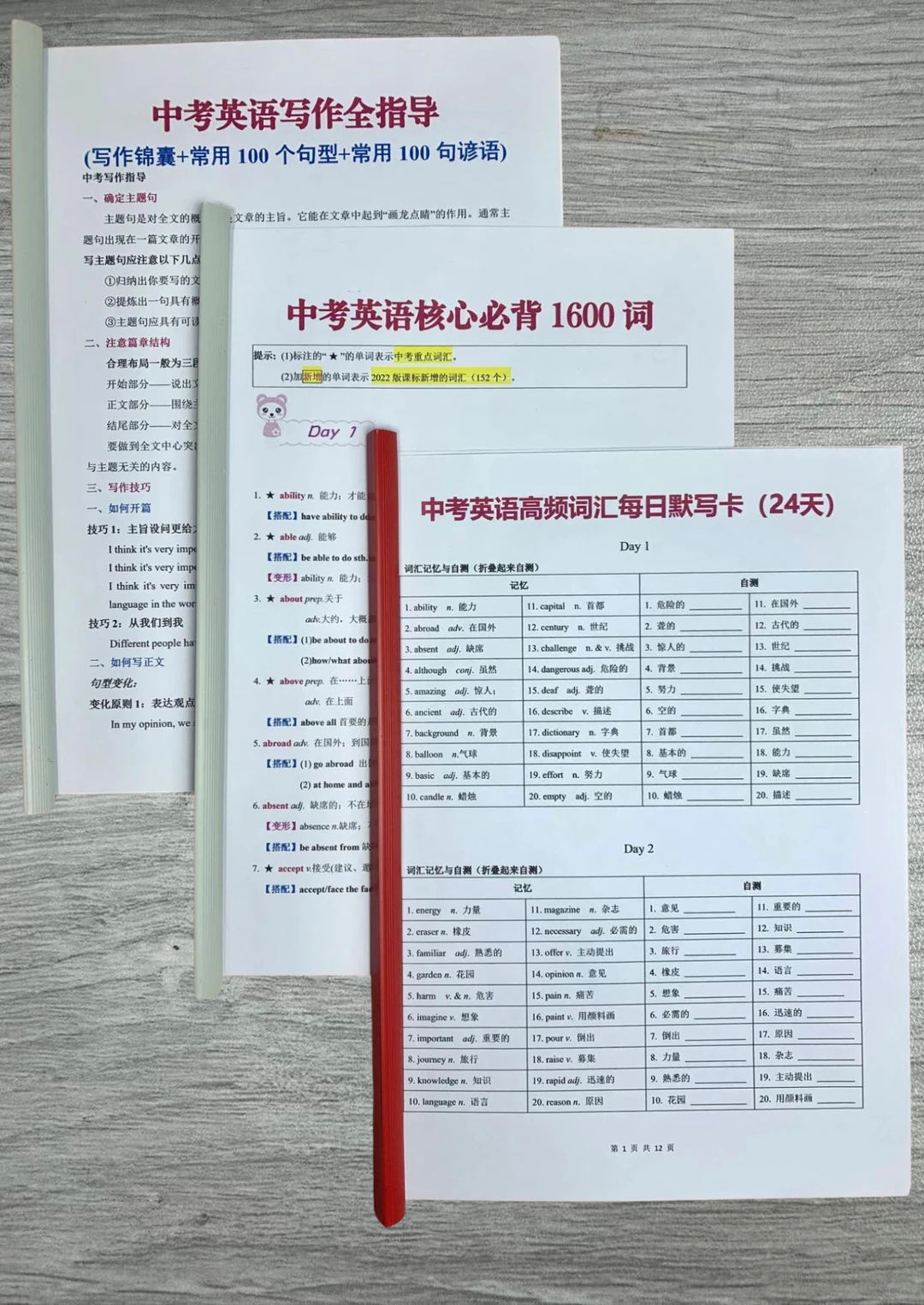 初三寒假最后的逆袭机会，26中考娃一定抓好 第5张