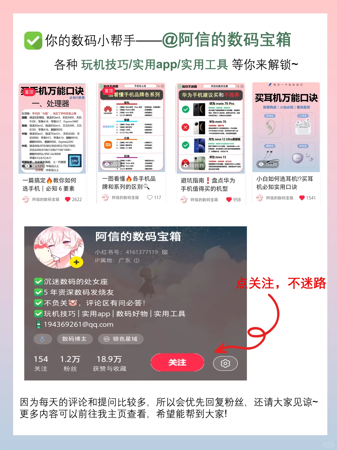 荣耀 🥳 你不知道的隐藏功能-第2张图片-四季读书网