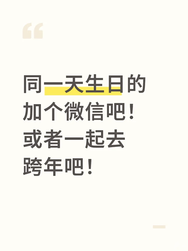 有胆你就来❗-第2张图片-四季读书网