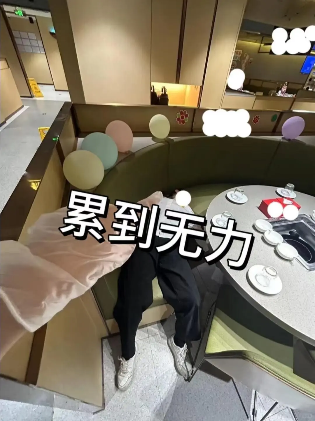 海底捞拜拜！这大概就是我努力的意义叭～-第8张图片-四季读书网