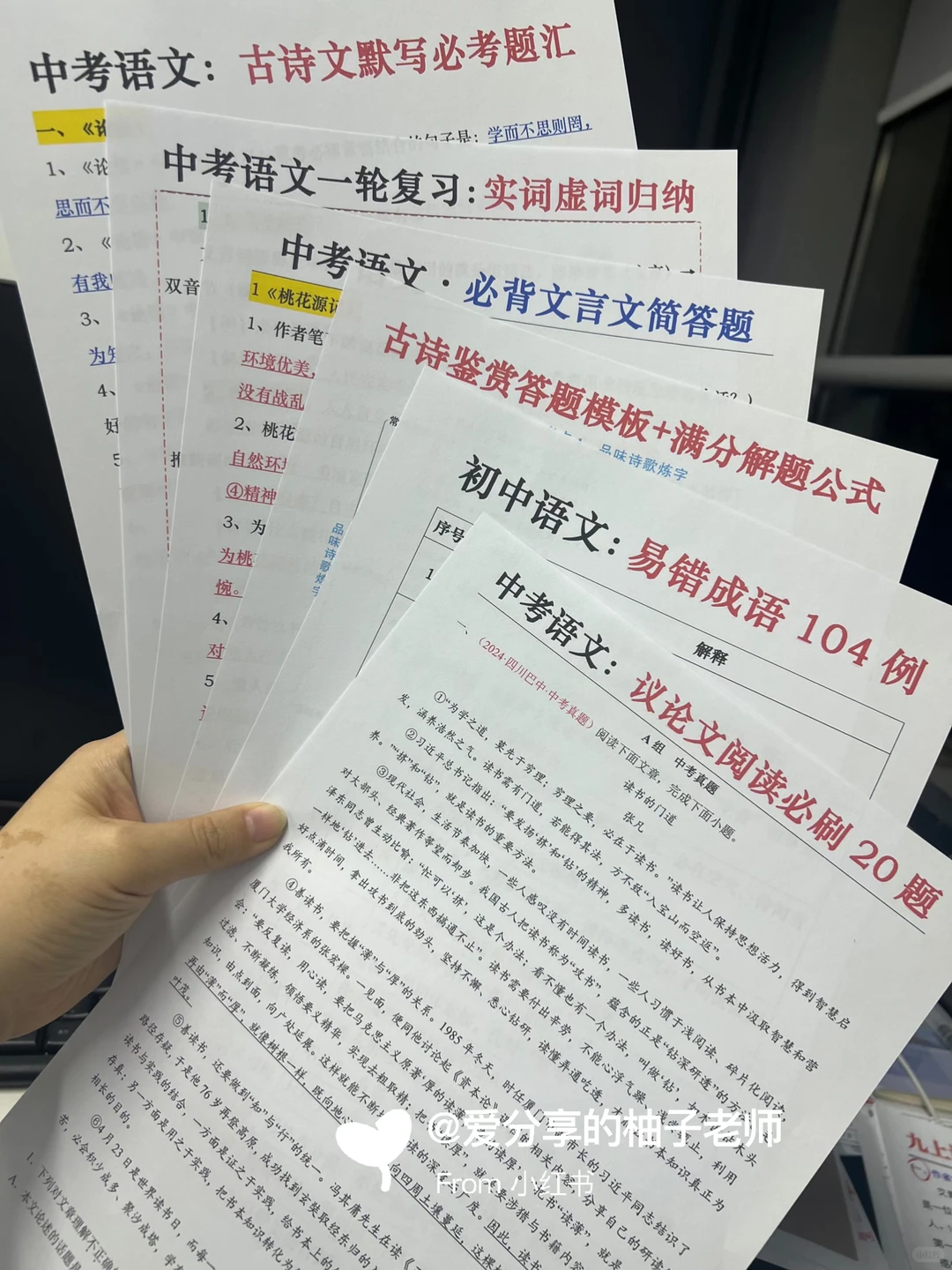 中考前最值得卷的就是寒假，初三家长听点劝 第12张