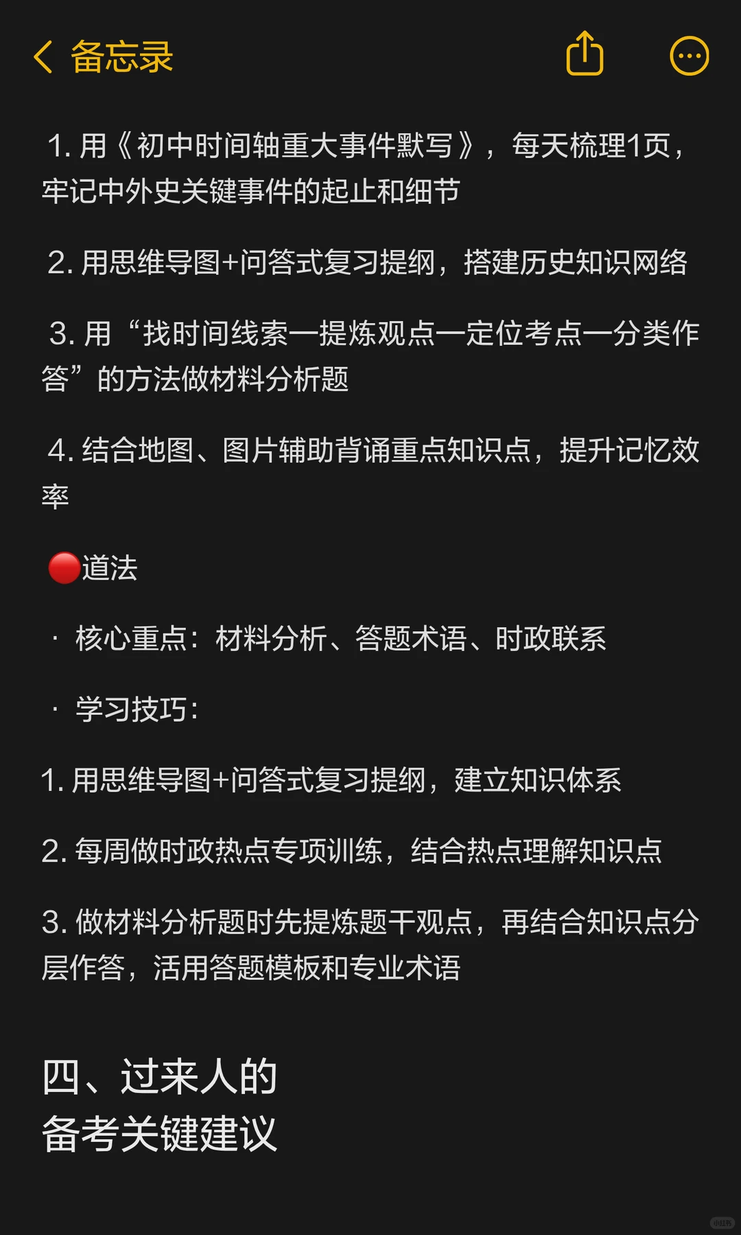 普及一下，初三421到中考727分的真实强度！ 第9张