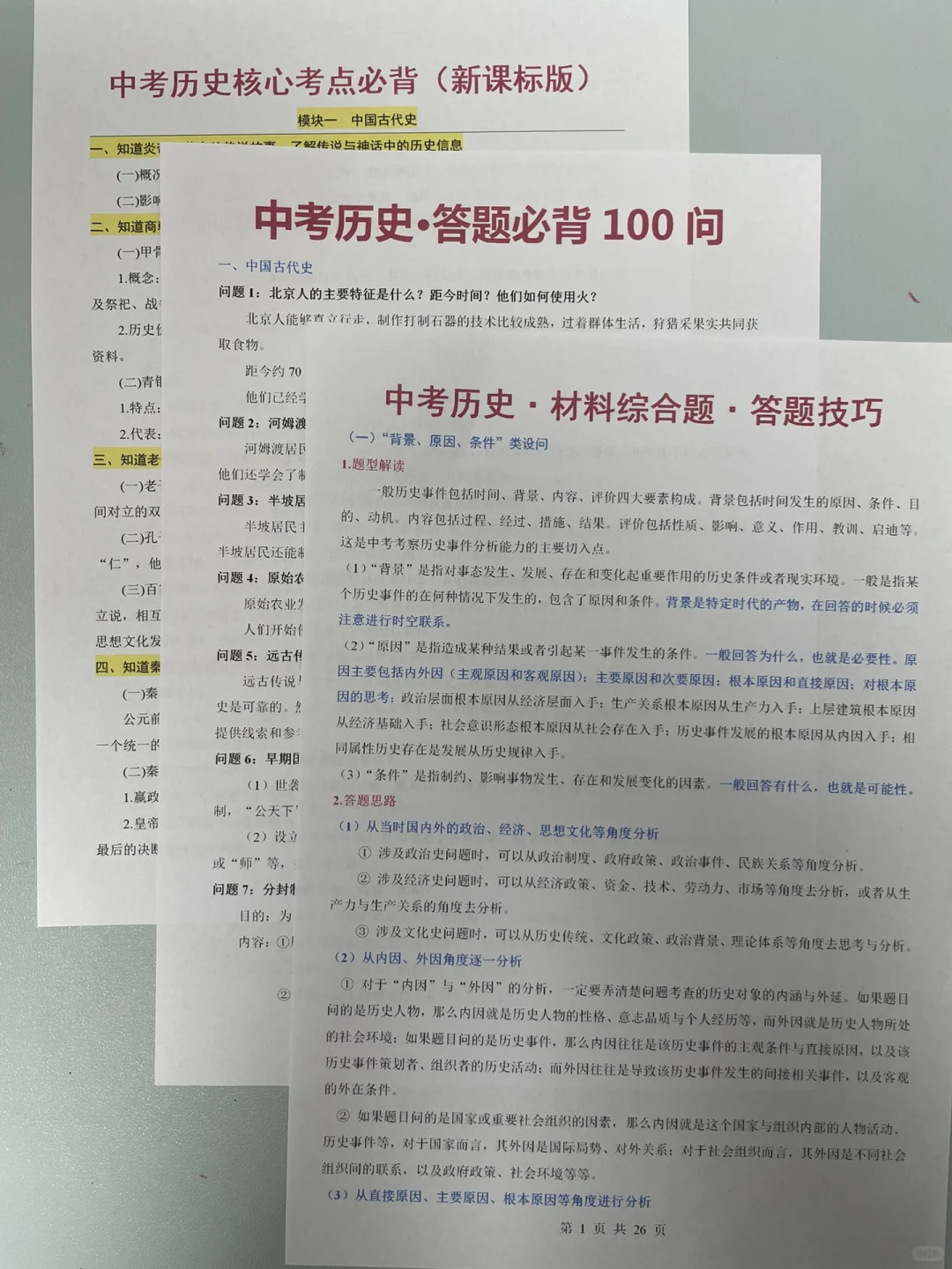 普及一下，初三421到中考727分的真实强度！ 第15张