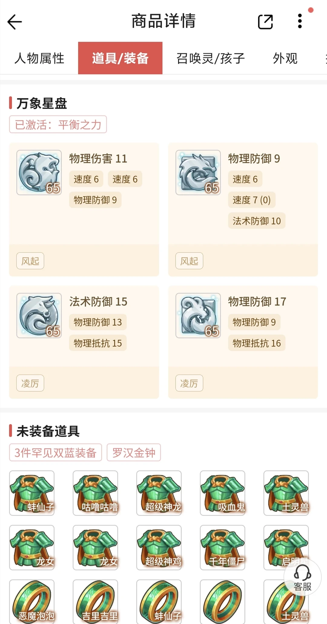 花90000万买个毕业号，大家帮忙看看值不值 第6张