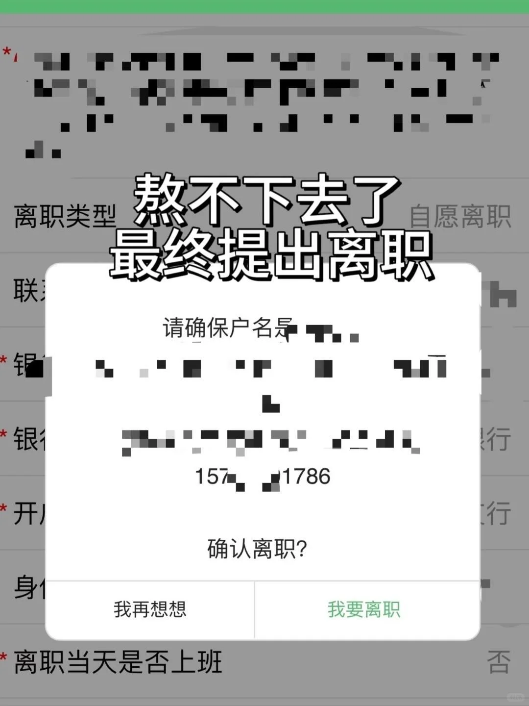 海底捞拜拜！这大概就是我努力的意义叭～-第10张图片-四季读书网