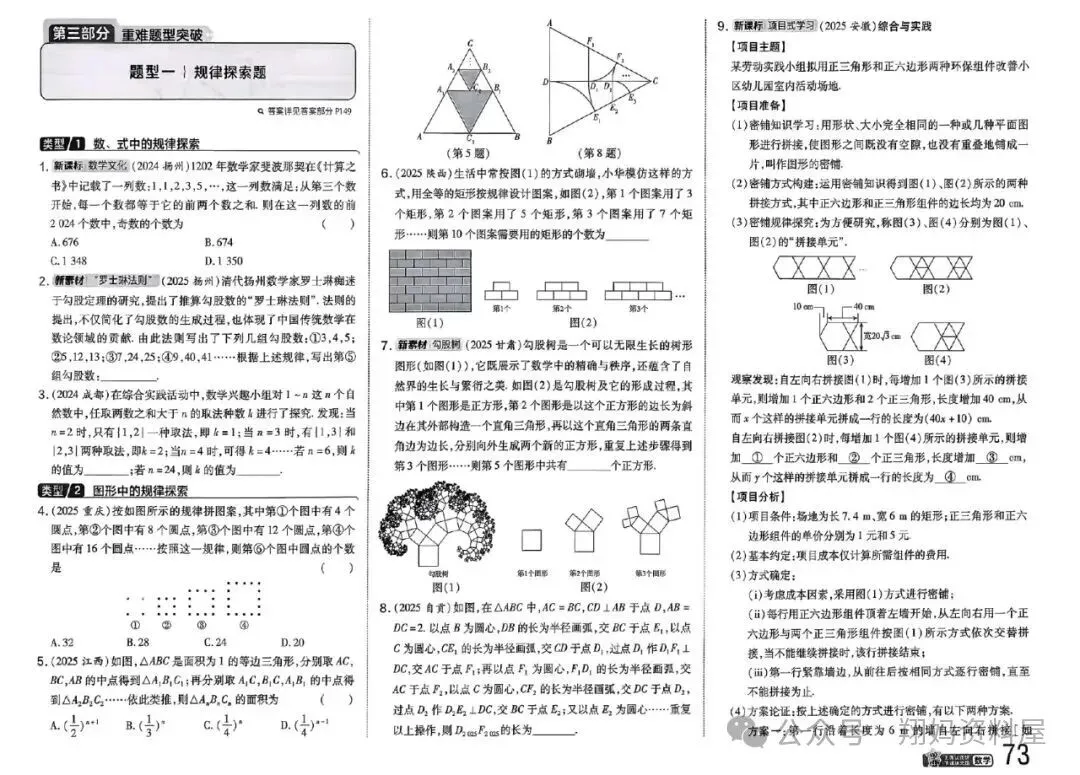 【初中教辅】金|考|卷-中考真题分类训练(2026版数物英)附免费下载链接-第4张图片-四季读书网