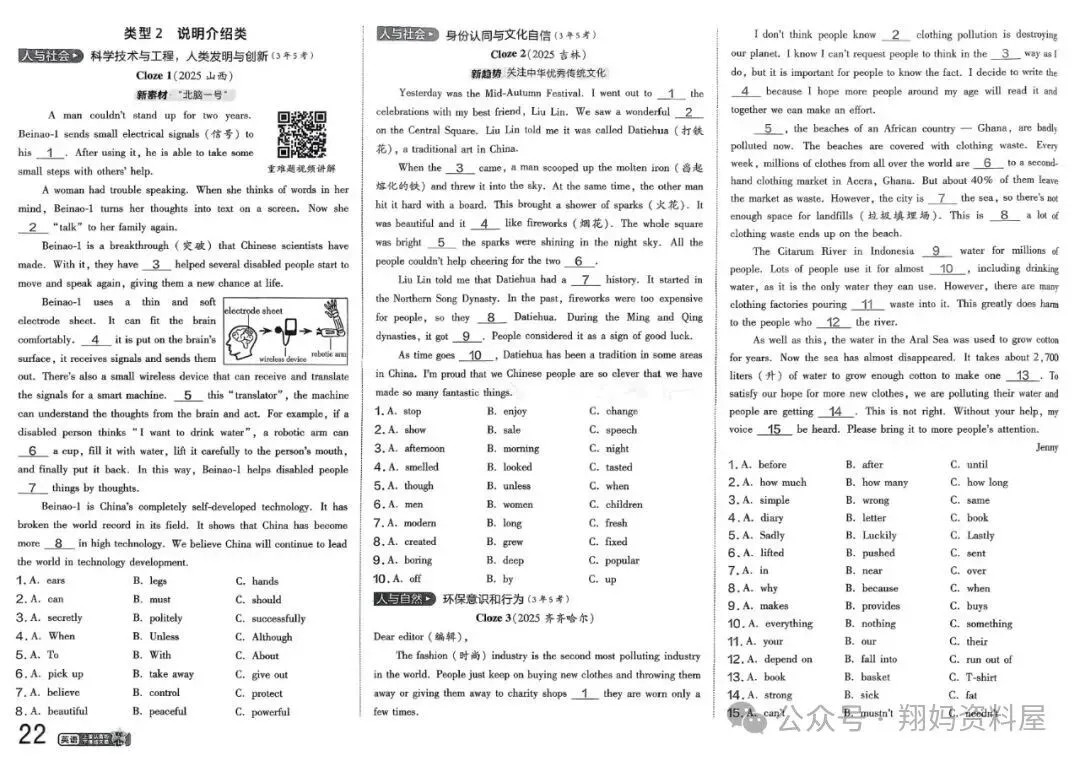 【初中教辅】金|考|卷-中考真题分类训练(2026版数物英)附免费下载链接-第7张图片-四季读书网