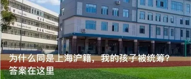 变化大!上海新中考2021年开始!总分由630分调整为750分,外语增加听力测试!-第14张图片-四季读书网