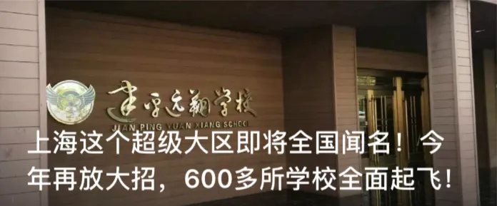 变化大!上海新中考2021年开始!总分由630分调整为750分,外语增加听力测试!-第15张图片-四季读书网
