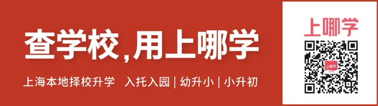 变化大!上海新中考2021年开始!总分由630分调整为750分,外语增加听力测试!-第17张图片-四季读书网