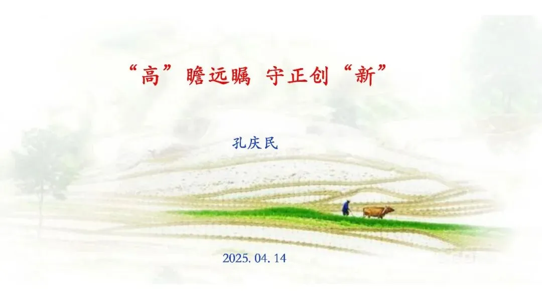 济宁市高新区初中英语学科中考复习专题活动2025-12-25-第2张图片-四季读书网