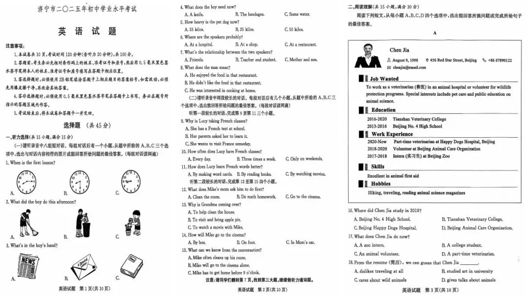 济宁市高新区初中英语学科中考复习专题活动2025-12-25-第19张图片-四季读书网