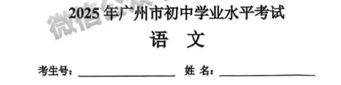 关注|中考高考阅读风向标:现在评点真的是教学和考试的抓手了‖2025全国卷、上海高考卷、广州成都卷、深圳初二题 第2张