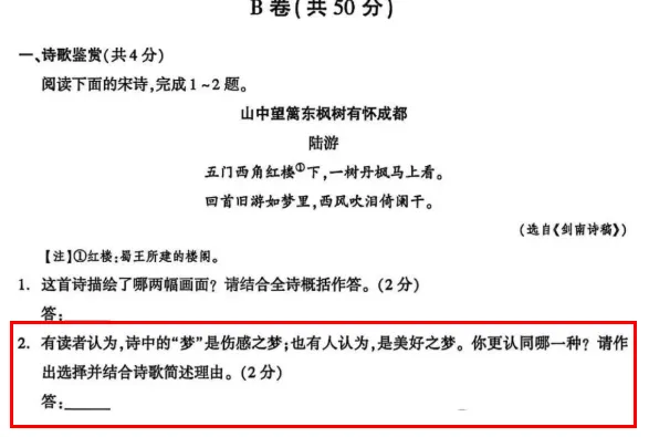 关注|中考高考阅读风向标:现在评点真的是教学和考试的抓手了‖2025全国卷、上海高考卷、广州成都卷、深圳初二题 第5张