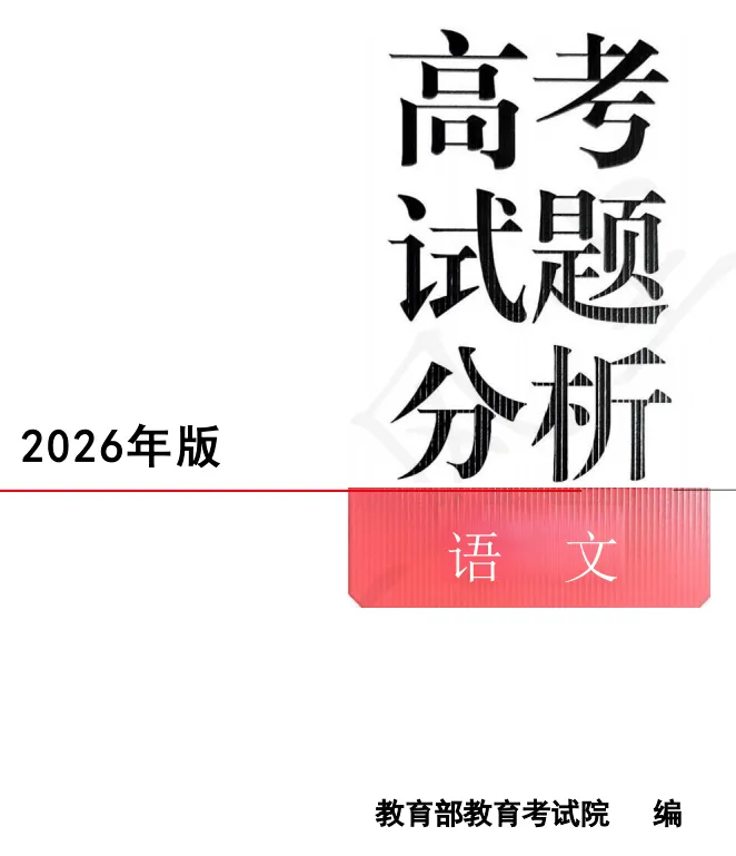 关注|中考高考阅读风向标:现在评点真的是教学和考试的抓手了‖2025全国卷、上海高考卷、广州成都卷、深圳初二题 第7张