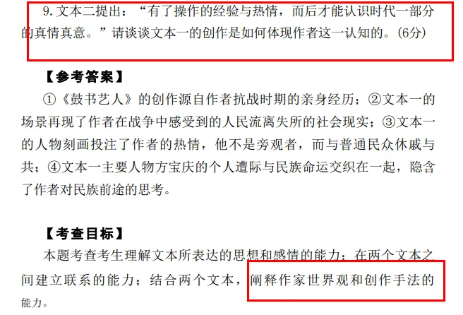 关注|中考高考阅读风向标:现在评点真的是教学和考试的抓手了‖2025全国卷、上海高考卷、广州成都卷、深圳初二题 第8张
