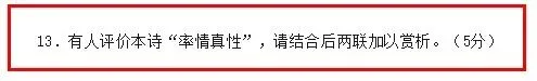 关注|中考高考阅读风向标:现在评点真的是教学和考试的抓手了‖2025全国卷、上海高考卷、广州成都卷、深圳初二题 第12张