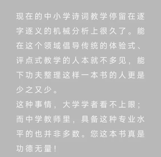 关注|中考高考阅读风向标:现在评点真的是教学和考试的抓手了‖2025全国卷、上海高考卷、广州成都卷、深圳初二题 第16张