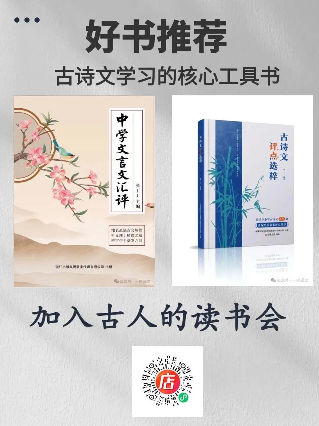 关注|中考高考阅读风向标:现在评点真的是教学和考试的抓手了‖2025全国卷、上海高考卷、广州成都卷、深圳初二题 第18张