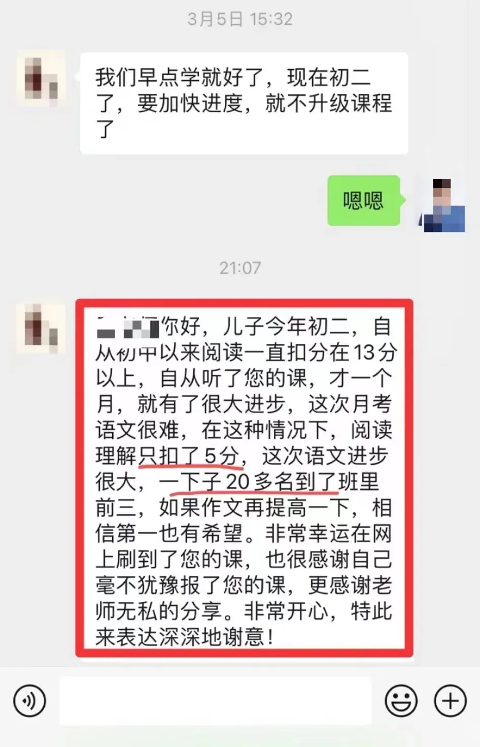 免费领取|中考语文阅读理解100篇及答案 第4张 免费领取|中考语文阅读理解100篇及答案 第4张