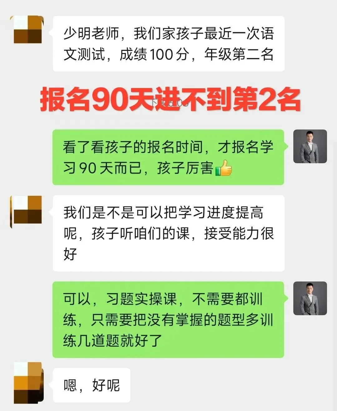 搞定中考说明文:11大核心考点+实战答题对策+考点梳理+答题方法精讲 第2张