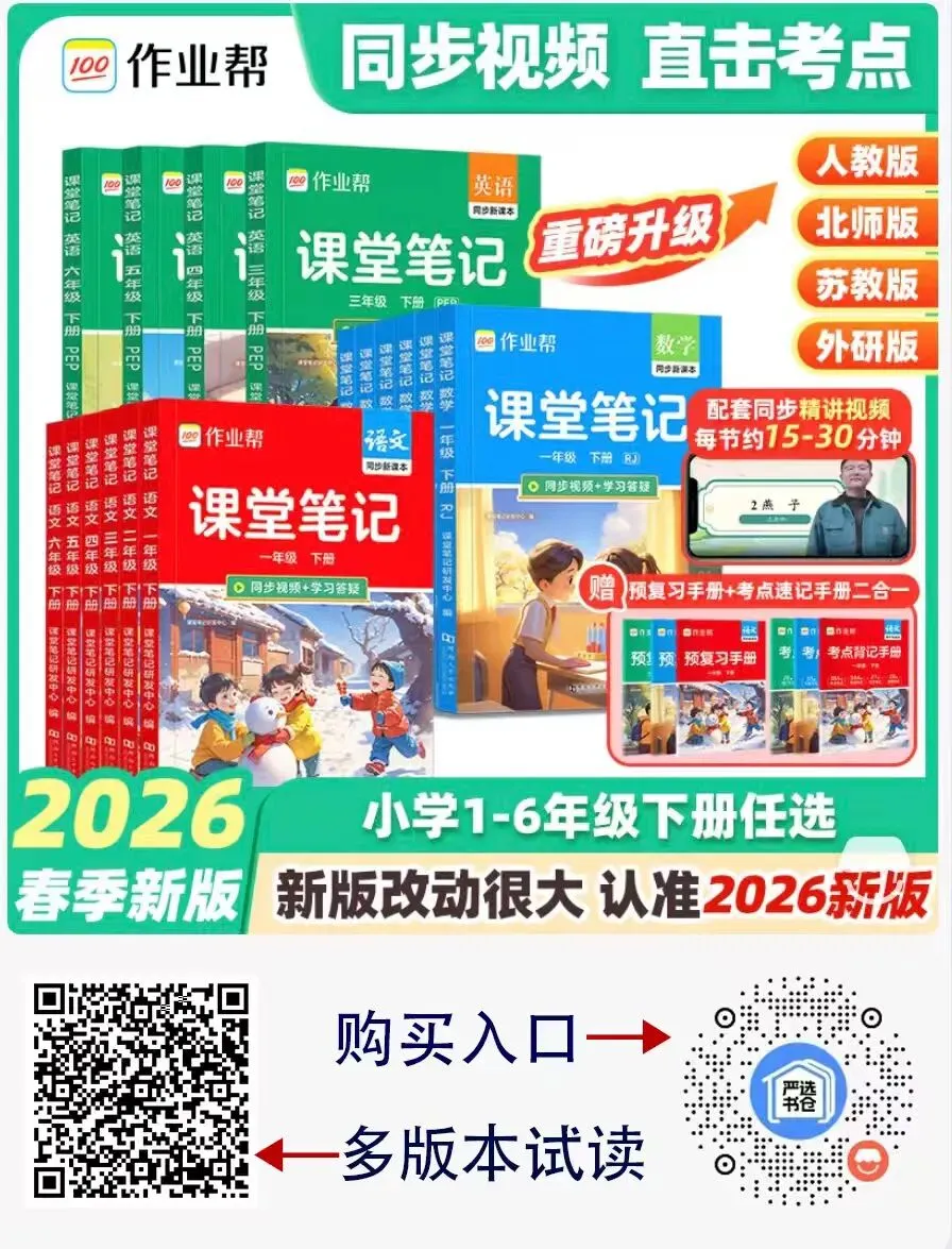 2025安徽中考作文导写,作家教师细说范文长短 第1张