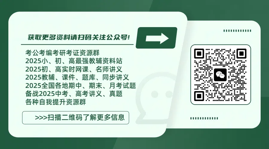 【初中】2025初中数学中考一、二、三轮复习讲义(教师版+学生版)可下载打印 第4张